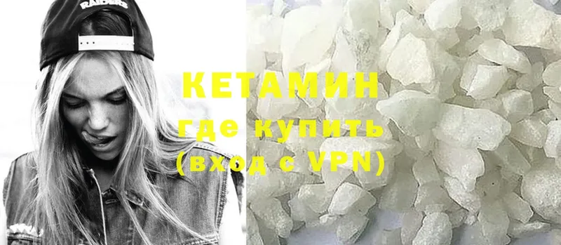 Кетамин ketamine  Новохопёрск 